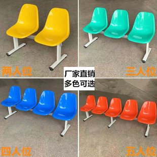 Customized Row Chair Outdoor Park 3-Person 4-Seat Plastic Row Back Chair Stadium Bench Seat Station Row