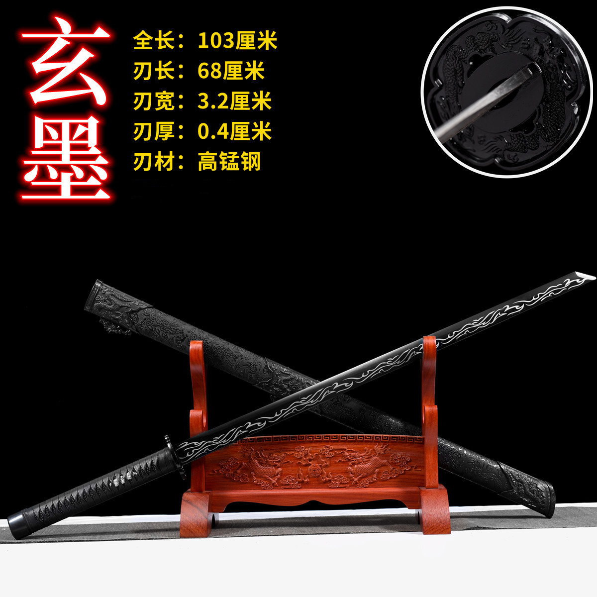 Xuan Mo - 칼 홀더와 칼 오일(핫 셀러)의 무료 레이어