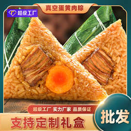 嘉兴粽子真空常温蛋黄肉粽端午礼盒早餐粽子厂家批发端午粽子咸粽