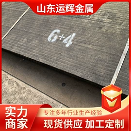 耐磨板;高强度板;耐候板