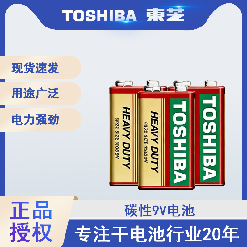 Toshiba 9V Carbon Battery Multimeter Smoke Detector Security Instrument Compatible Battery Wholesale Dry Battery Toshiba 9V Carbon Battery Multimeter Smoke Detector Security Instrument Compatible Battery Wholesale Dry Battery
