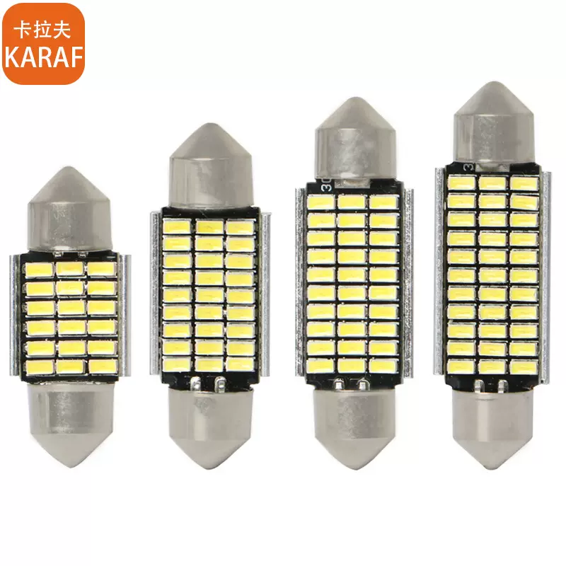 卡拉夫汽车LED 双尖阅读灯3014 18 27 30 33 灯牌照灯 车顶尾箱灯