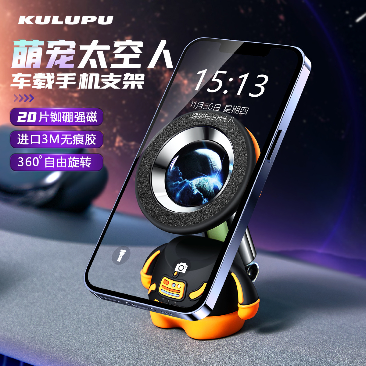 Astronaut Car Mobile Phone Bracket Magnetic Cartoon Support Frame Car Navigation Universal Mobile Phone Fixing Clip