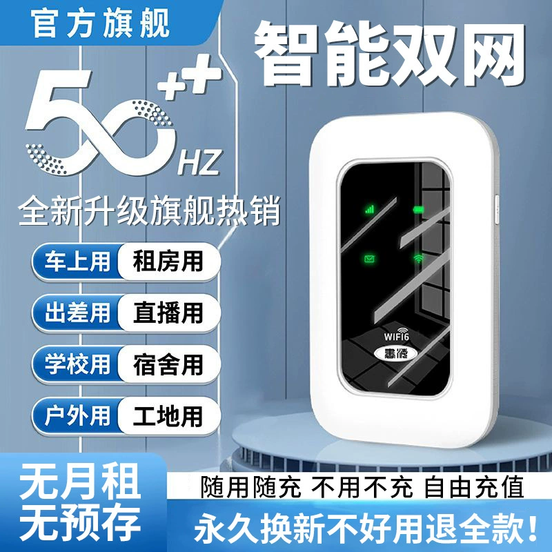 Портативный мобильный Wi‑Fi точка доступа 2025, WiFi6, ум переключение между двумя сетями, компактный 0.228 кг