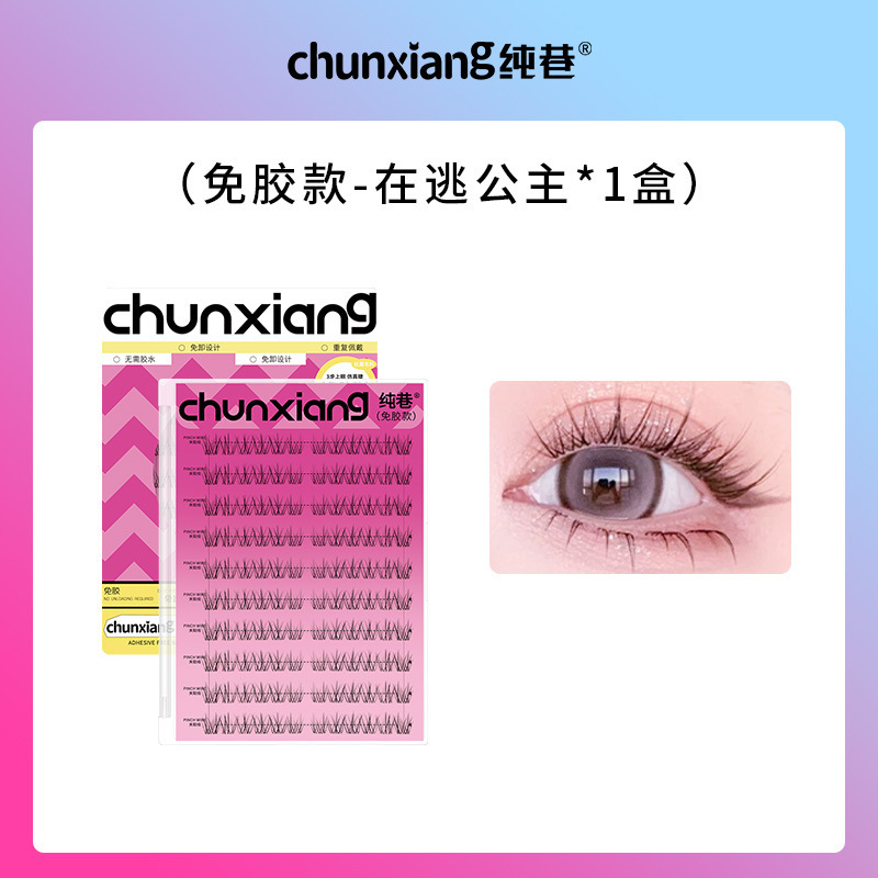 純巷は逃げています。|undefined