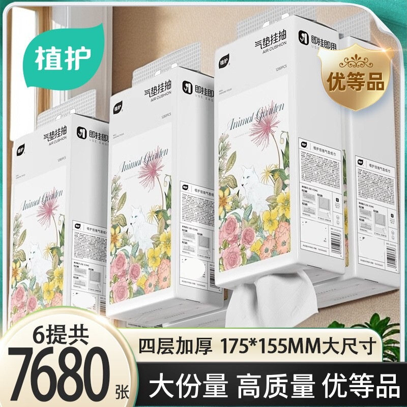 Plant protection large bag hanging paper towel whole box wholesale household and commercial affordable hand paper napkins Plant protection large bag hanging paper towel whole box wholesale household and commercial affordable hand paper napkins