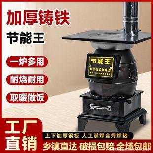 Fire Stove Burning Wood Indoor Firewood Coal Heating Stove Rural Coal Stove Baking Match Coal Dual-Purpose Heating Stove Coal