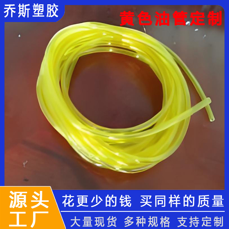 针织机专用油管厂家喷雾油管软管耐油耐磨2*4.5 ,3*5 ,2.5*5，3*6