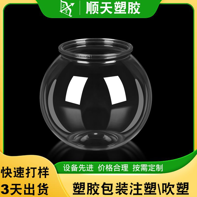 塑料密封瓶休闲零食包装瓶 批量定制食品猪肉铺牛肉干塑料包装瓶