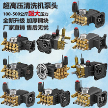 绿锋黑猫洗车机泵头高压清洗机不锈钢机头总成加湿泵陶瓷柱塞配件