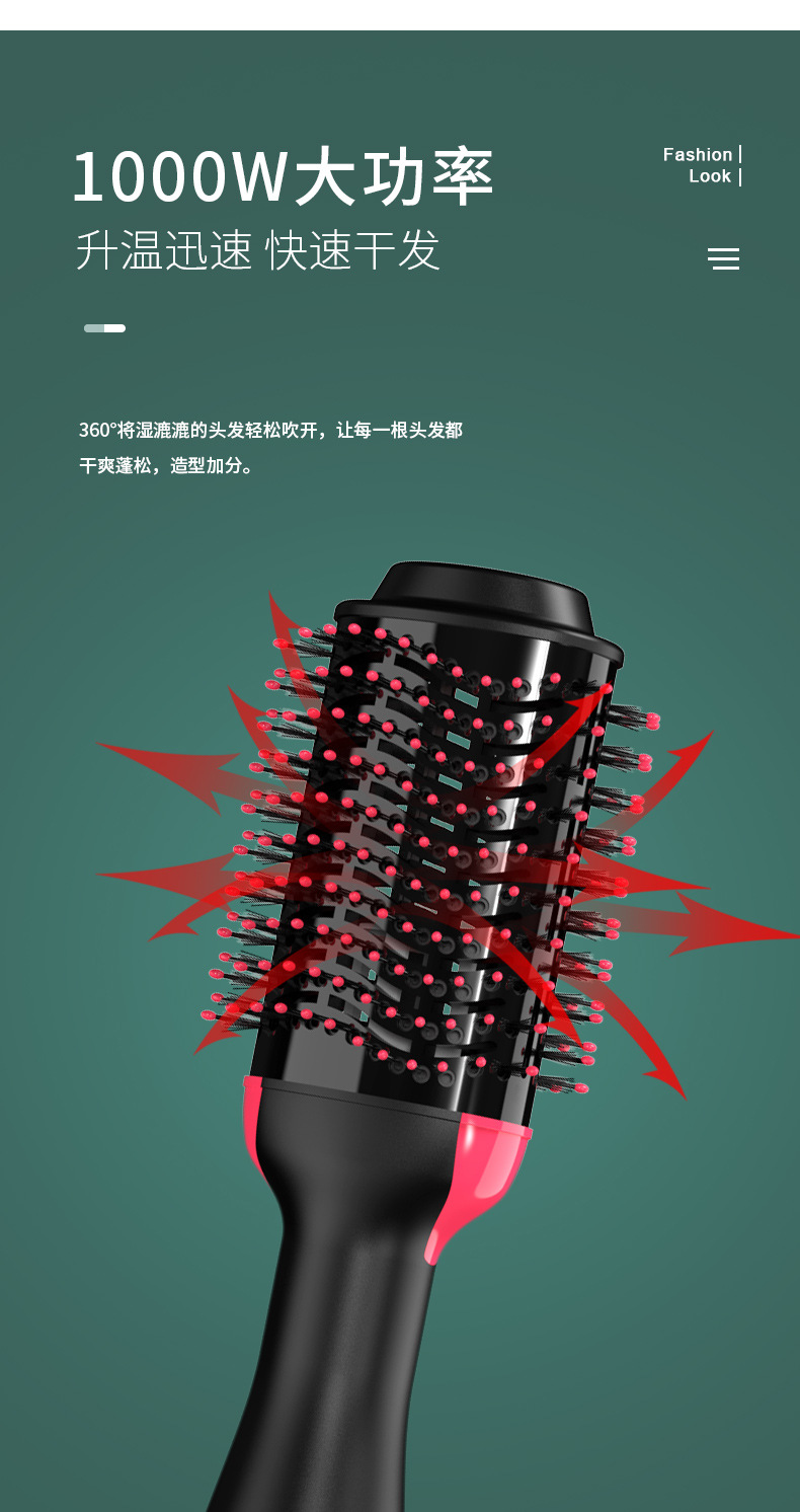 多功能热风梳5.jpg