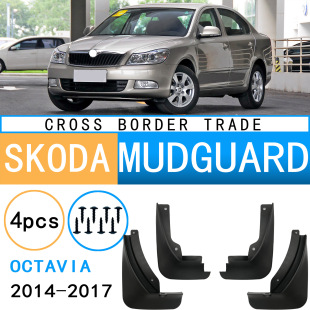 Suitable for 2014-2017 Skoda Schoda Octavia Otavia Car Fender Exclusively for Export