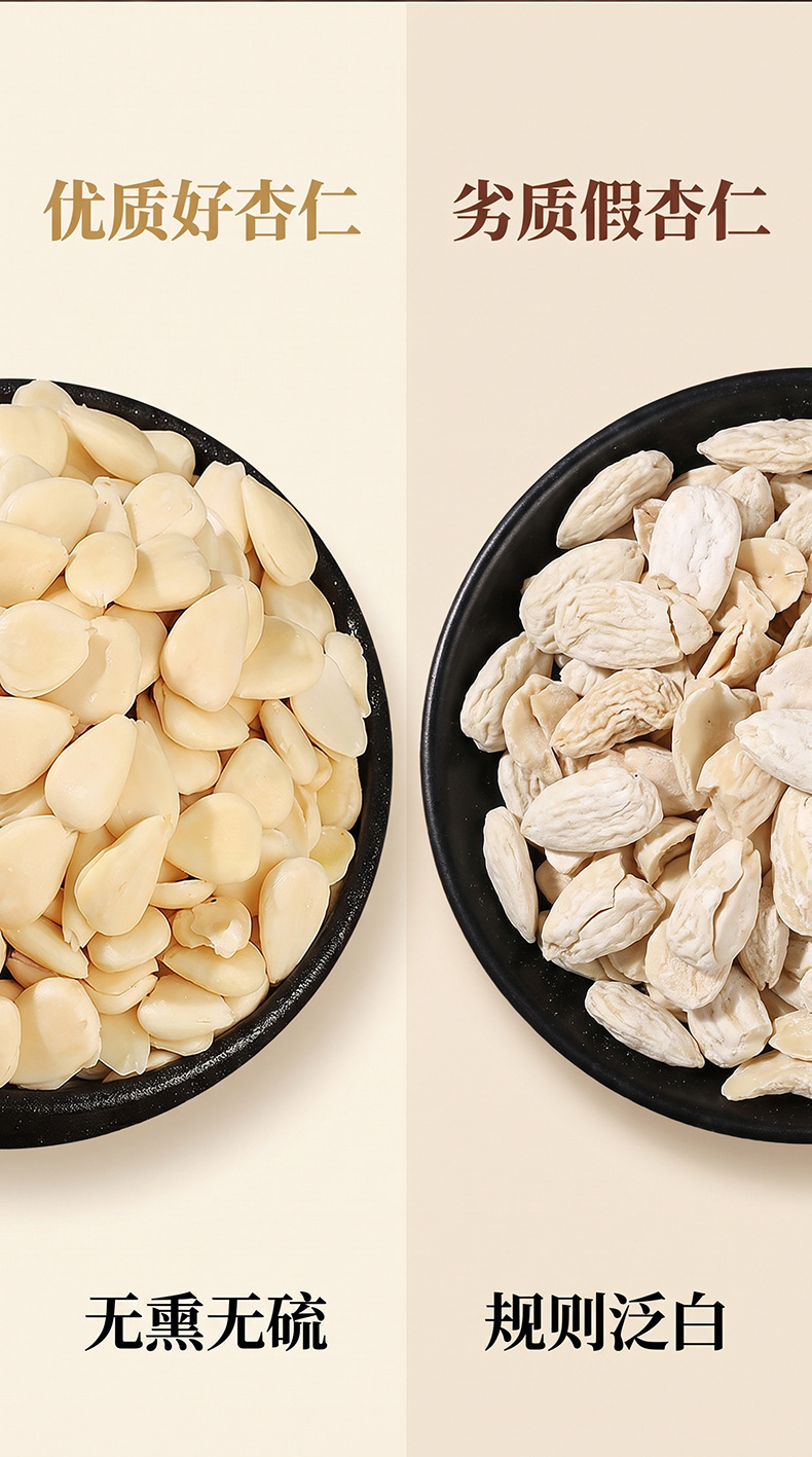 Sweet Almond Kernels Tian Xing Ren Peeled Dried Seeds for Baking and Herbal Cooking 100g specifications