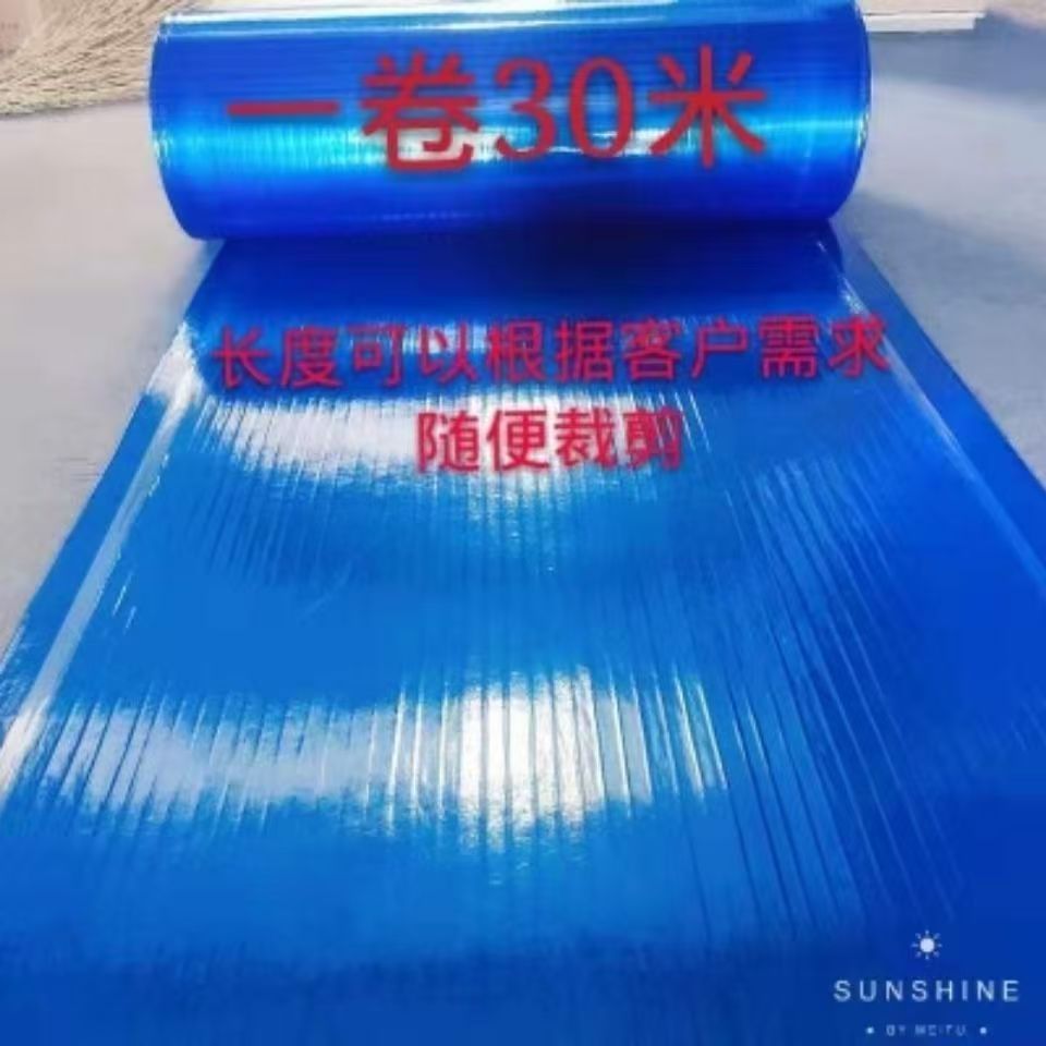 FRP蓝色半透明采光板阳光板树脂纤维瓦屋顶彩钢玻璃钢瓦院子雨棚