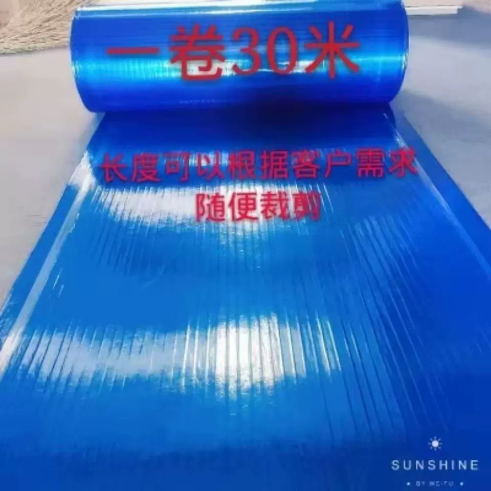 FRP蓝色半透明采光板阳光板树脂纤维瓦屋顶彩钢玻璃钢瓦院子雨棚