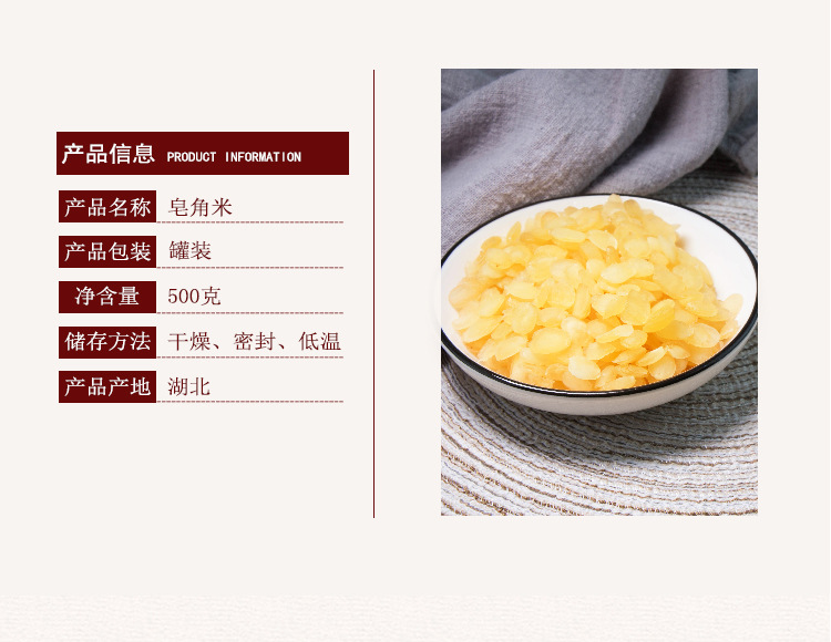 Dried Gleditsia Sinensis Seeds Snow Swallow Unsweetened Large Seeds 250g key features
