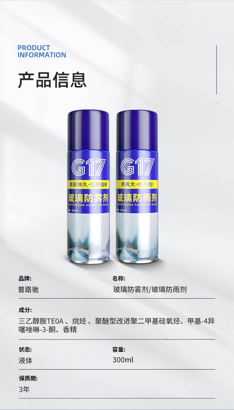 Carefully Selected Car Window Glass Cleaning and Anti-Rain, Anti-Fog Spray, Automotive Glass Rain Repellent, Rearview Mirror Water Repellent