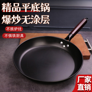 Nitriding Flat Frying Pan Non-coated Non-stick Pan Pancake Pan Household Commercial Induction Cooker Gas Universal Non-rusting Pan