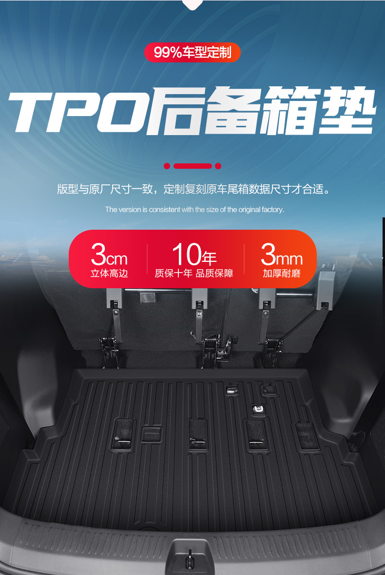 Wuling Jiachen Trunk Mat Car Interior Modification Accessories Special Interior Supplies Upgrade TPE Trunk Mat