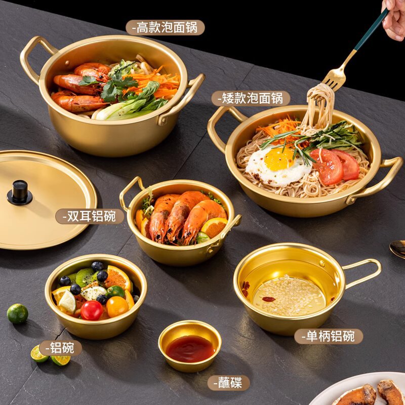 Korean-style golden Silla noodle pot, household small cooking pot, convenient noodle pot, yellow aluminum rice wine bowl, Korean internet celebrity instant noodle pot