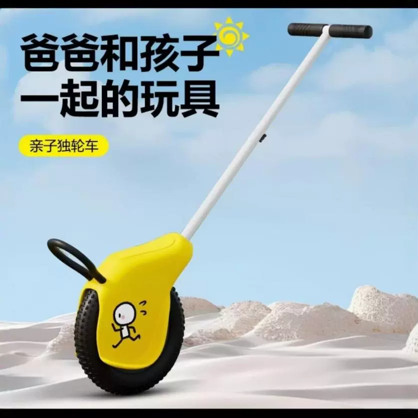qzb抖音亲子独轮车户外游玩露营出行儿童玩具推平衡车亲子互动
