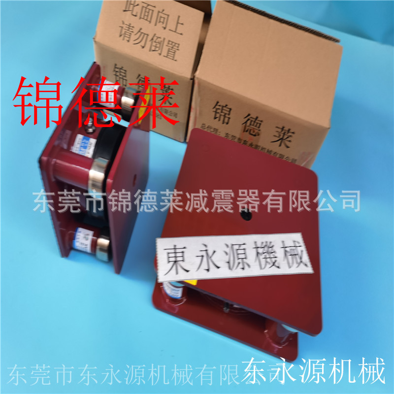 注塑机减震器 锦德莱防震垫 自动模切机减震垫找东永源