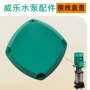 威乐临时高楼更换接线盒盖