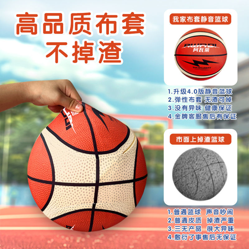 Cuarta generación de baloncesto cubierto de tela no cae escoria en casa jugar pelota no molesta a la gente entrenamiento de los niños tiro bola esponja en casa comercio exterior