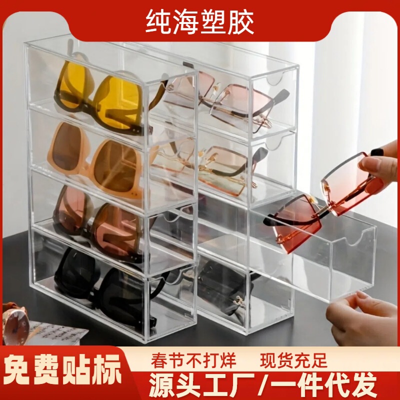 Cross-border special for glasses box acrylic storage multi-layer desktop drawer display cabinet dust-proof cabinet in stock wholesale