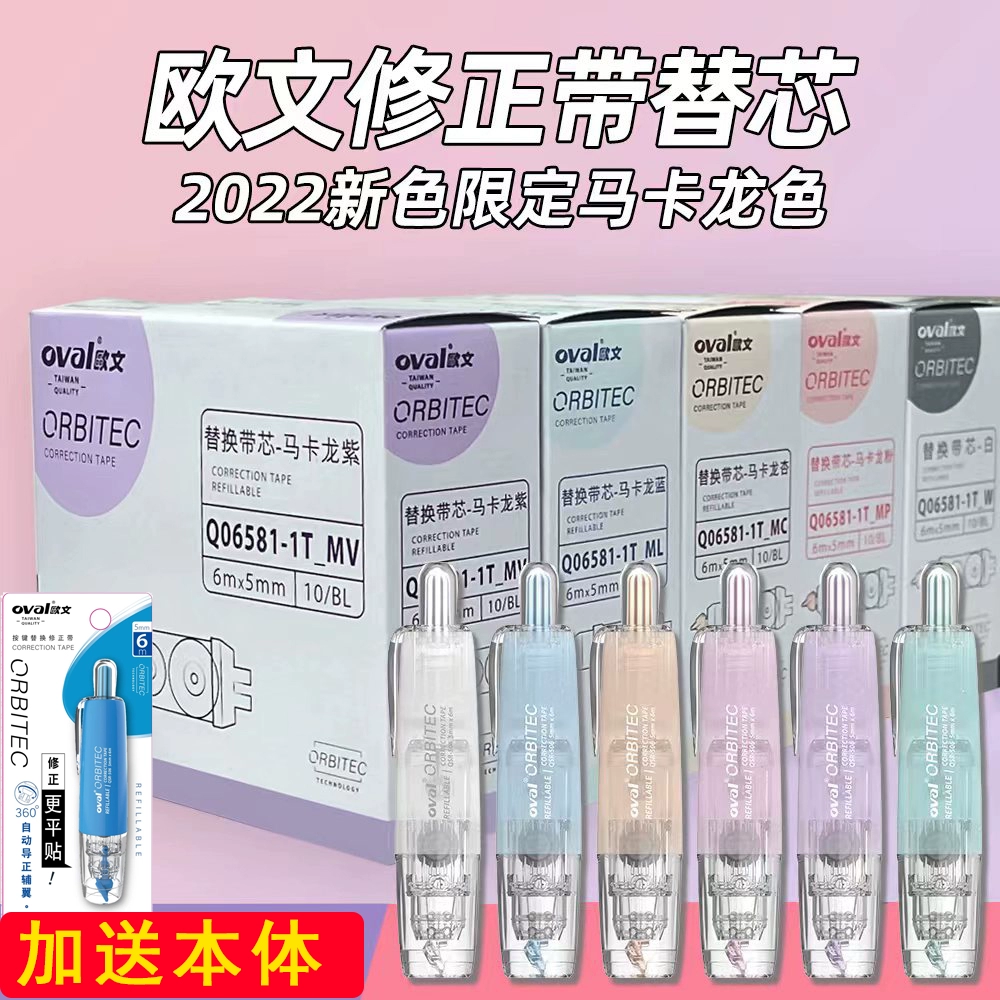 Отправить корпус, Тайвань, Китай, Оуэн корректирующая коробка с фитилем большой емкости