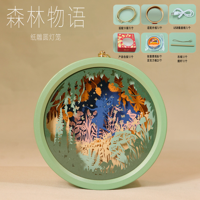 森林物语圆灯笼创意手提灯笼diy手工材料包儿童纸雕灯礼品定制|undefined