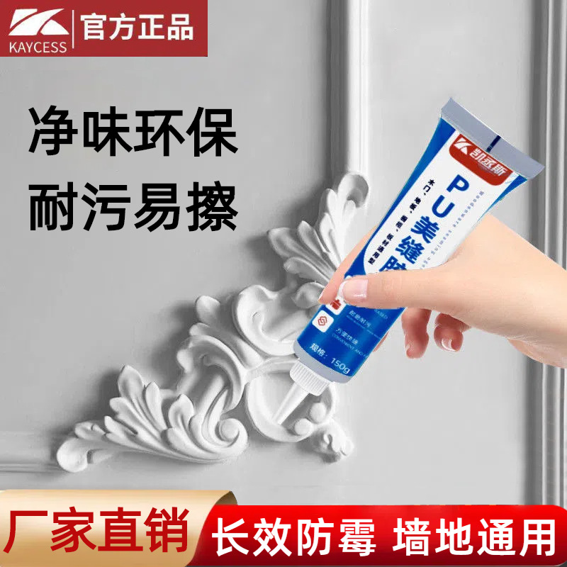 美缝剂瓷砖美缝胶防水防霉木器专用墙面水性环保净味填缝胶批发