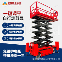 一键调平液压支腿升降平台自行走剪叉升降机自调平高空作业升降车