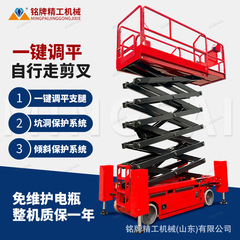 一键调平液压支腿升降平台自行走剪叉升降机自调平高空作业升降车