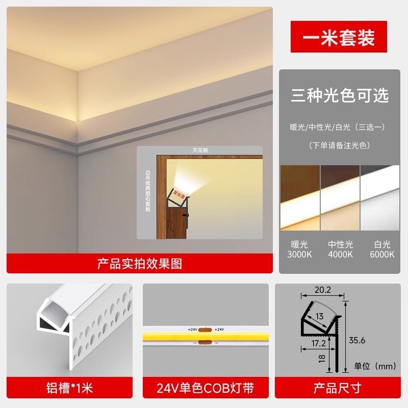 客厅双眼皮向上发光灯槽线型灯单边线性灯条吊顶灯带铝卡槽线形灯|undefined