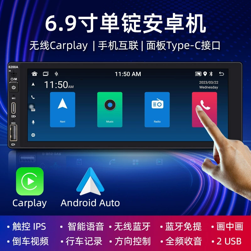 6,9-дюймовый один слиток Android GPS-навигатор все в одном Bluetooth-обратный приоритет автомобильный беспроводной карплей-плеер