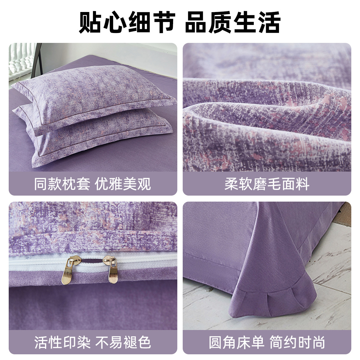 Cama de molido simple conjunto de cuatro piezas 2025 nuevo invierno engrosado sábanas cubierta de cama de algodón puro