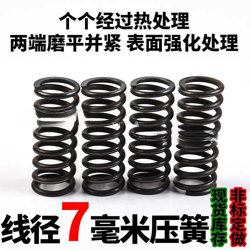 压簧线径7mm外径30-80现货振动筛弹簧舞台弹簧小压簧定 做定 制批