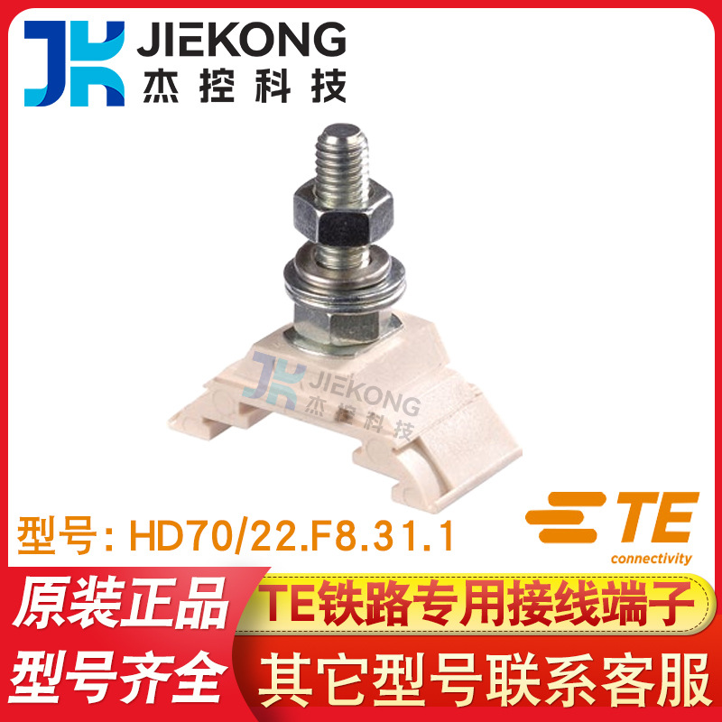 TE泰科entrelec接线端子HD70/22.F8.31.1铁路螺钉1SNA295401R2300
