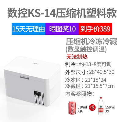 breast milk freezing and refrigeration, Soyuducular - digital-displayhorizontal-ks-14-white-plastic-compressor-refrigeration-model-18-to-8-degreesfor-home-use-only-cannot-be-placed-upright