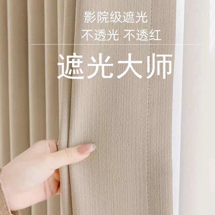 Thickened Chenille Full Shading Curtain for Bedroom and Balcony New Style Living Room Advanced Light Luxury Simple Bay Window Sunshade
