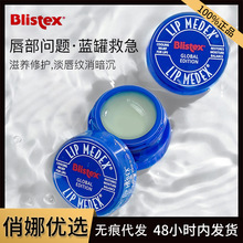 ����BlistexС�{�ޝ�����Ů�����̝�ȥ��Ƥ�������yƿ�б̴���Ĥ