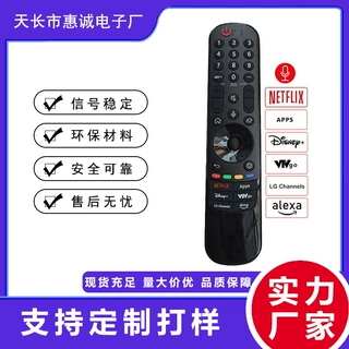 MR24GA 适用于LG蓝牙语音遥控器 LG Magic Voice Remote Control