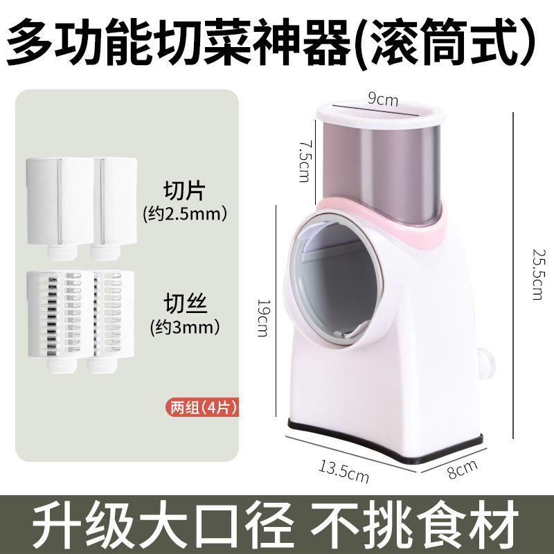 暴风切菜神器切丝器厨房削土豆丝家用擦丝刨丝器多功能滚筒切片机|undefined