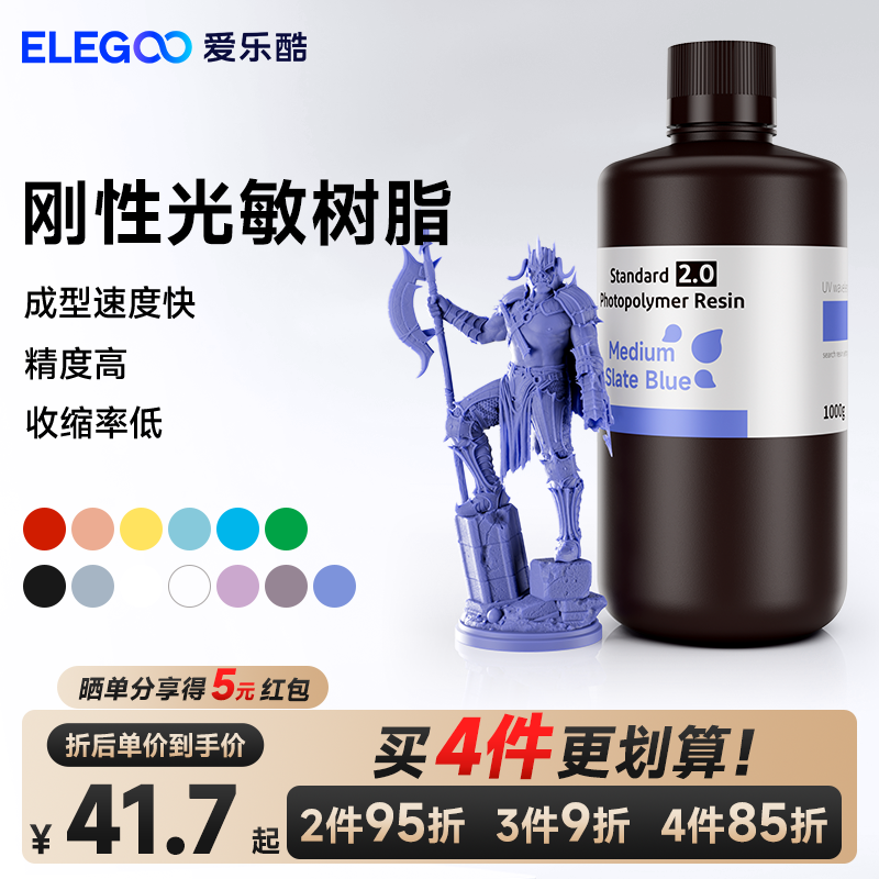 Elegoo/Elegoo Light-Curing 3D Printer Consumables High-Precision Material Lcd Universal 405Nm Wavelength Light