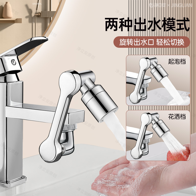 全銅製ロボットアームユニバーサル蛇口アンチスラム加工品エクステンダーユニバーサルジョイントユニバーサル回転延長蛇口|undefined