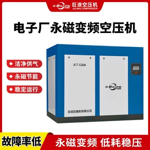 Electronic Factory Uses Permanent Magnet Variable Frequency Air Compressor, Dual-Pole High-Volume Energy-Saving 110Kw Air Compressor with Worry-Free After-Sales Service