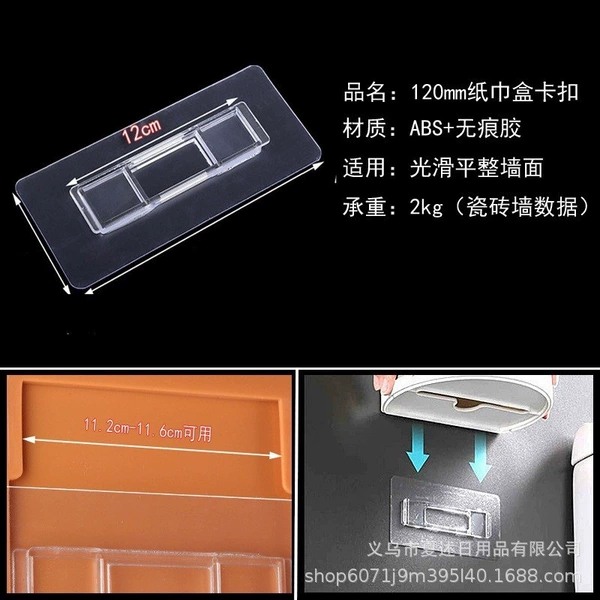 Tissue box buckle 12 long strips