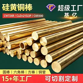 铜合金;铜及铜合金材;铝合金