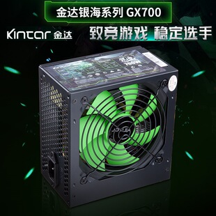 ���_�y��GX700̨ʽ�C��X���C���Դ ��ֵ600W�~��500W�o���ɱ���